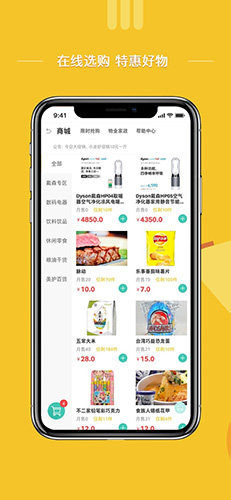 芝麻惠直装版图3
