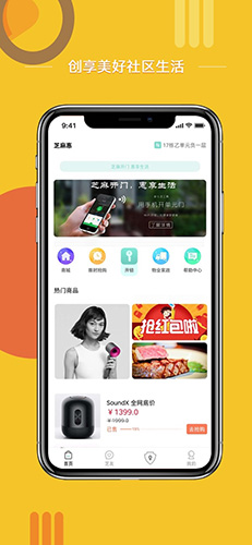 芝麻惠直装版图2