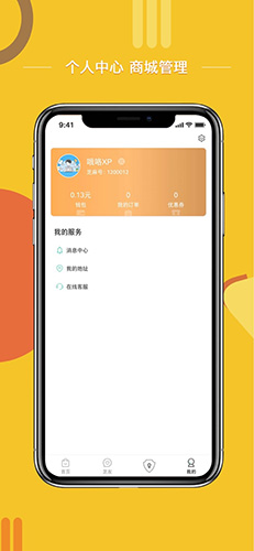 芝麻惠直装版图5