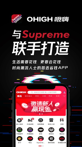 哦嗨app图1