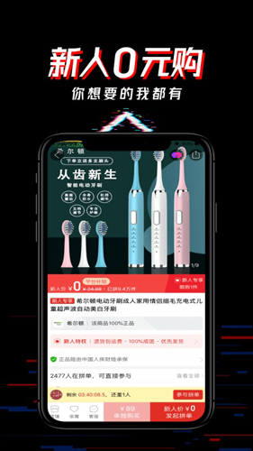 哦嗨app图3
