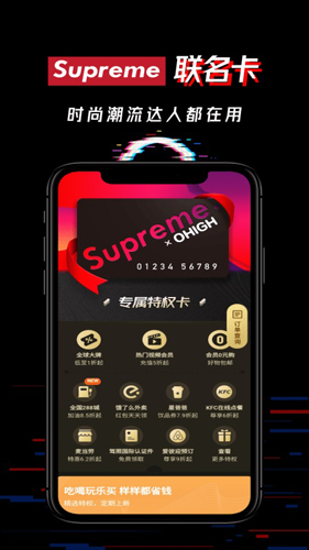 哦嗨app图2