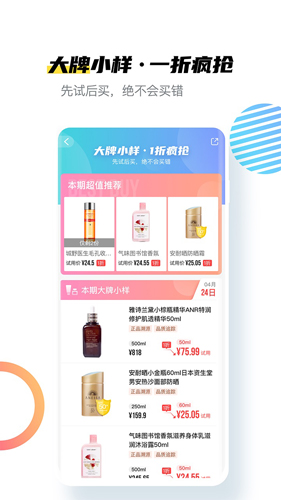 赞麦商城直装版图3