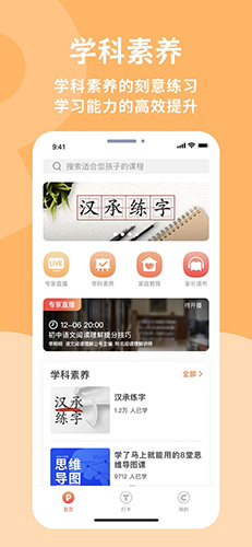 家长学校365手机版图1
