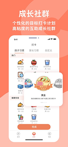 家长学校365手机版图4