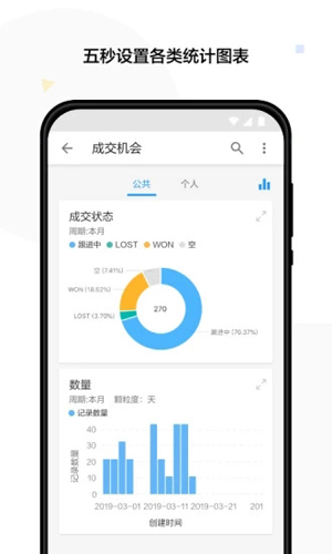 明道云手机免费版图5
