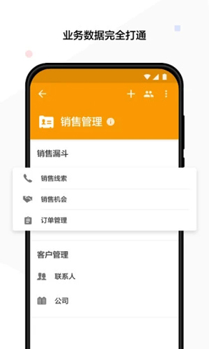 明道云手机免费版图2