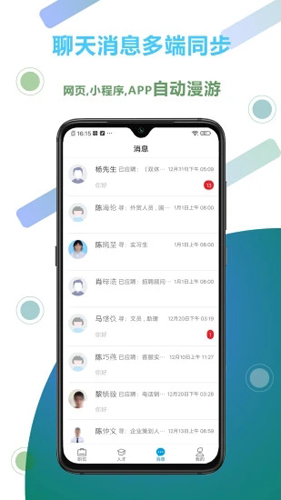 俊才网招聘端图2