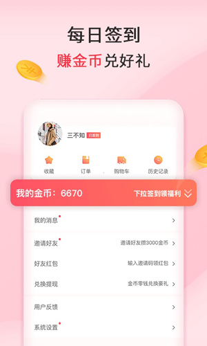 会买app