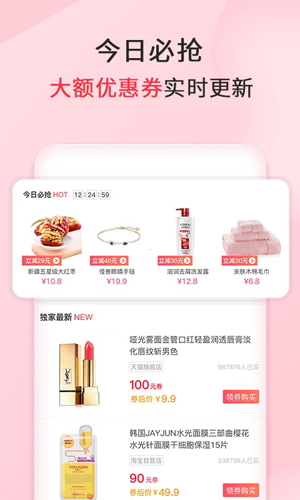 会买app