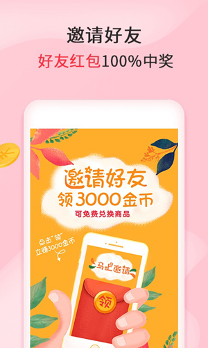 会买app