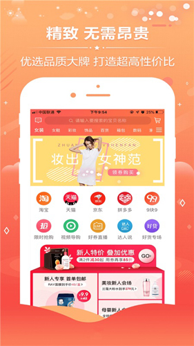 亿点诚品app