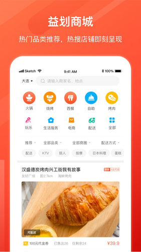 益划同城精选app
