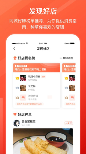 益划同城精选app