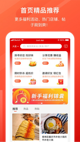 益划同城精选app