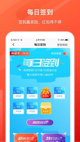 益划同城精选app