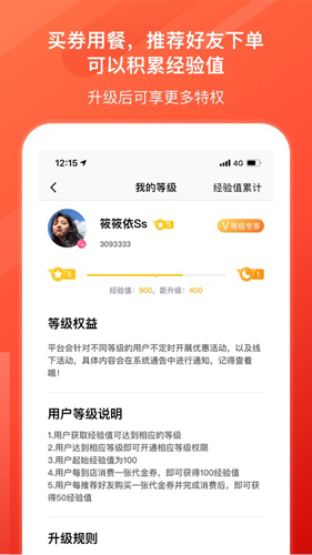 益划同城精选app