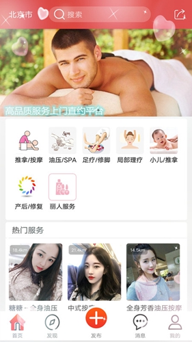 美美上门最新免费版图3