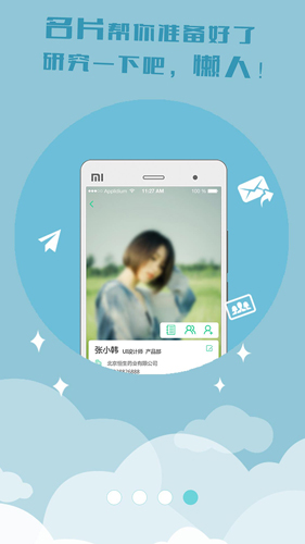 动本APP
