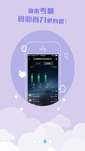 动本APP