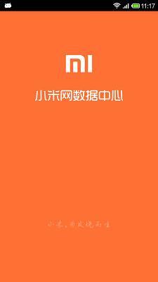 米数安卓版图1