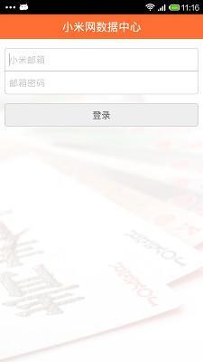 米数安卓版图4