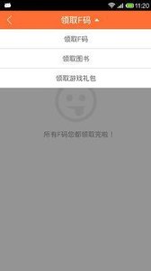 米数安卓版图2