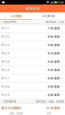 米数安卓版图3