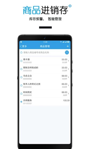 商卡通手机会员管理