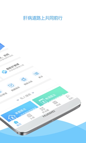 肝友汇安卓直装版图2