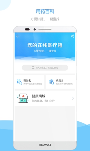 肝友汇安卓直装版图5