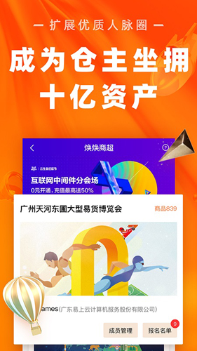焕呗安卓官方版图2