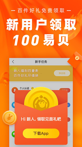 焕呗安卓官方版图5