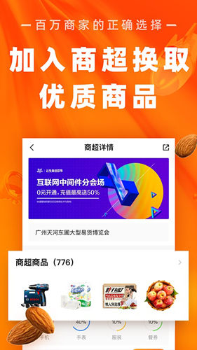焕呗安卓官方版图3