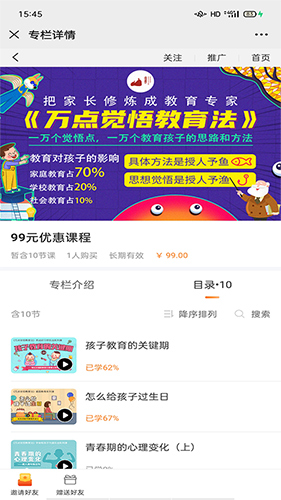 含章子臻安卓版图1