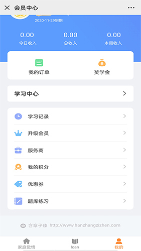 含章子臻安卓版图2