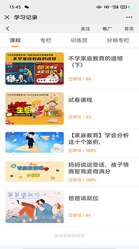 含章子臻安卓版图4