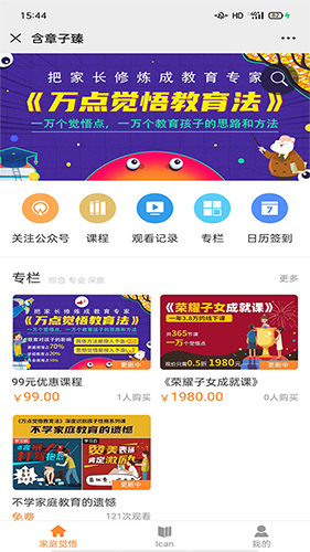 含章子臻安卓版图3