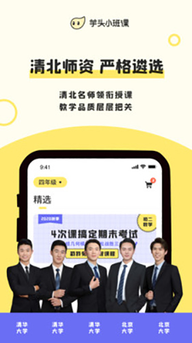 芋头小班课直装版图1