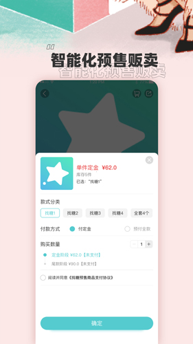 找糖app