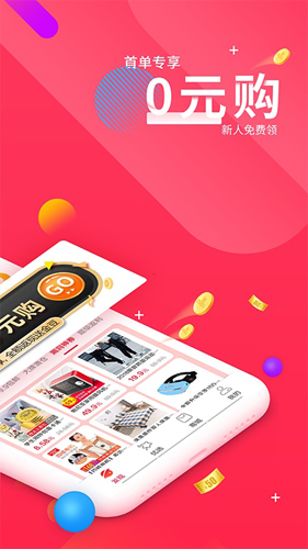 省兜兜app