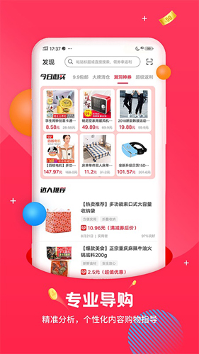 省兜兜app