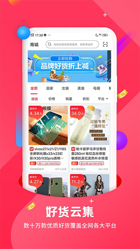 省兜兜app