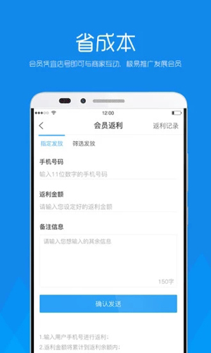 宜店商户端图3