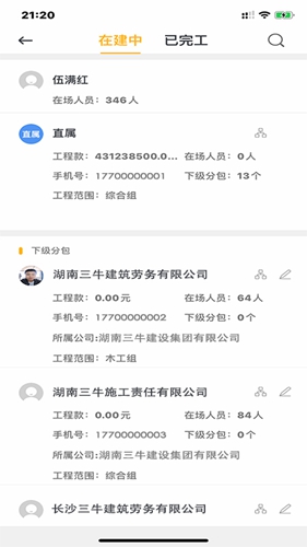 湘匠牛工通用版图3