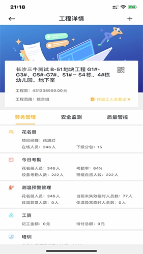 湘匠牛工通用版图2