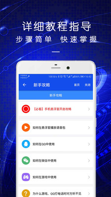 手机变声语音包app