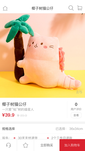 名创优品无广告版图3