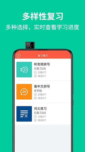 单词帮免费版(1)