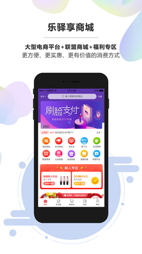 乐驿享无广告版图1
